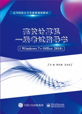 高校计算机一级考试指