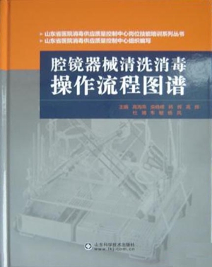 腔镜器械清洗消毒操作