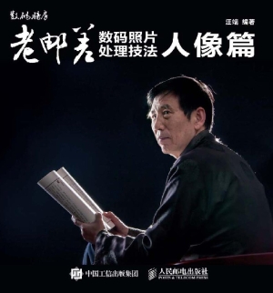 老邮差数码照片处理技