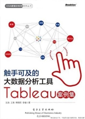 触手可及的大数据分析