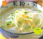 米粉·羹