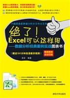 绝了！Excel可以这样用