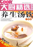 养生汤饮一本全