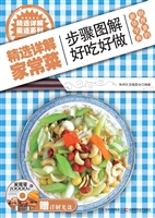 精选详解家常菜