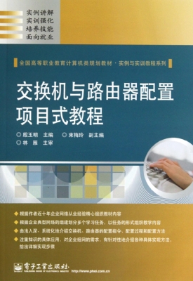 交换机与路由器配置项