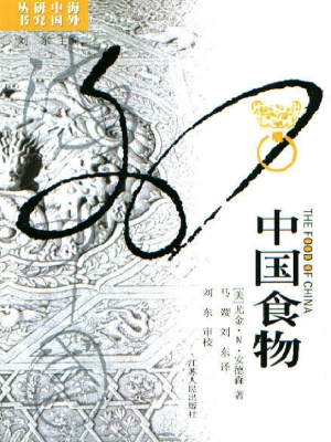 中国食物