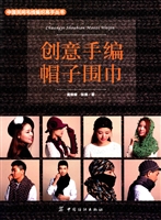 创意手编帽子围巾