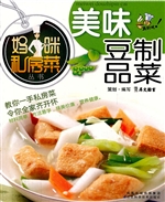 美味豆制品菜