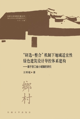 “研选-整合”机制下