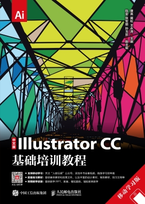 中文版Illustrator CC