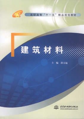 建筑材料