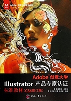 Adobe创意大学Illustr