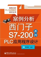 案例分析西门子S7-200