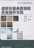 虚拟仪器典型测控系统
