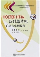 HOLTEK HT46系列单片