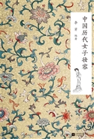 中国历代女子妆容