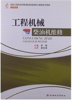 工程机械柴油机维修
