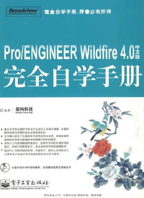Pro/ENGINEER Wildfir