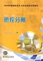 660MW超超临界火力发