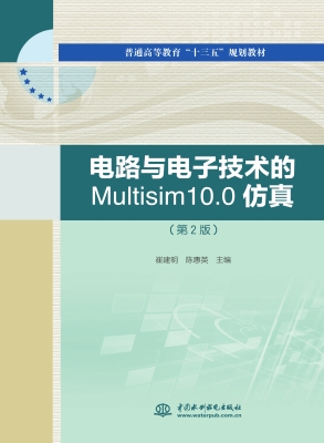 电路与电子技术的Mult