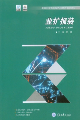 业扩报装