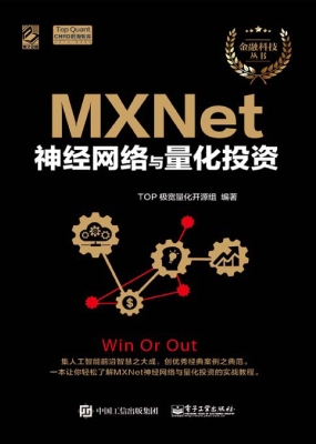 MXNet神经网络与量化