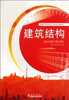 建筑结构