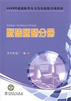 660MW超超临界火力发