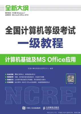 全国计算机等级考试一