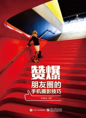 赞爆朋友圈的手机摄影