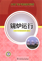 锅炉运行