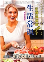 一定要知道的2008个生
