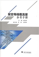 架空导线载流量参考手