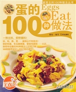 蛋的100种做法