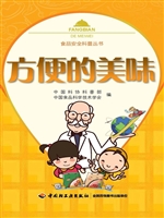 方便的美味