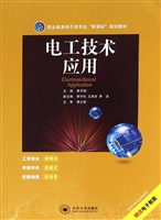 电工技术应用