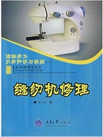 如何维修缝纫机
