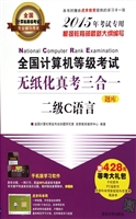 全国计算机等级考试无
