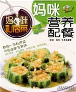 妈咪营养配餐