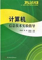 计算机信息技术实验指