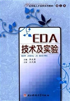 EDA技术及实验