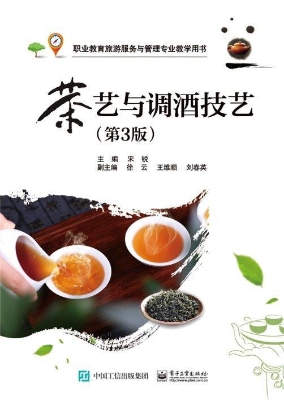茶艺与调酒技艺