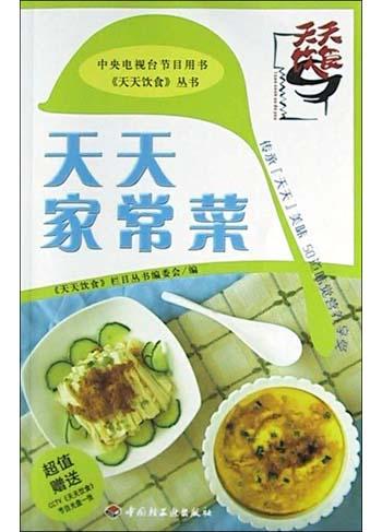 天天家常菜