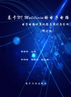 基于NI Multisim的电