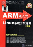 ARM嵌入式Linux系统开