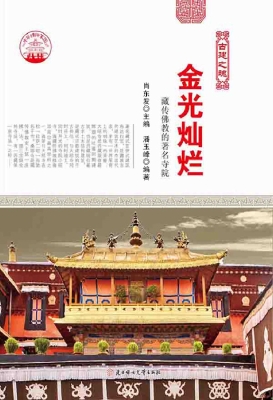 金光灿烂