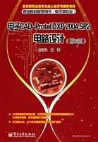 电子CAD-Protel DXP 2
