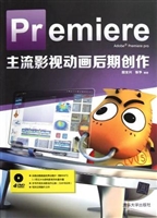 Premiere主流影视动画