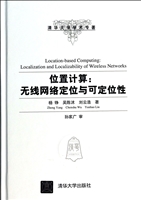 位置计算：无线网络定位