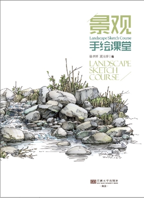 景观手绘课堂